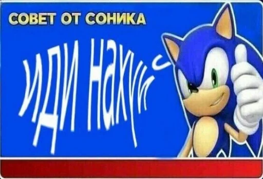 Sticker sonicfromceasel - 1