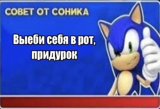 Sticker sonicfromceasel - 1