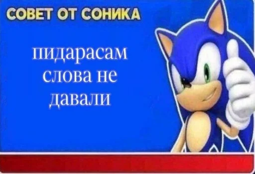 Sticker sonicfromceasel - 1