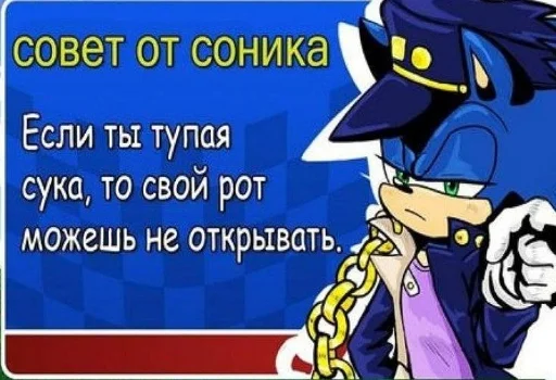 Sticker sonicfromceasel - 1