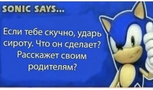 Sticker sonicfromceasel - 1