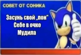 Sticker советы от соника @ceaselstick - 2