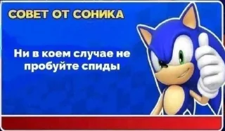 Sticker советы от соника @ceaselstick - 4