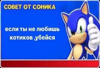 Sticker советы от соника @ceaselstick - 9