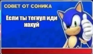 Sticker советы от соника @ceaselstick - 11