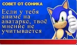 Sticker советы от соника @ceaselstick - 5