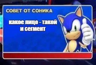 Sticker советы RR соника by @resentage - 5