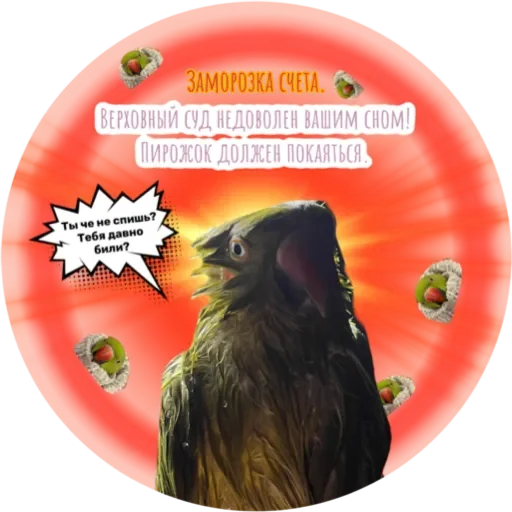 Sticker Сон - 11