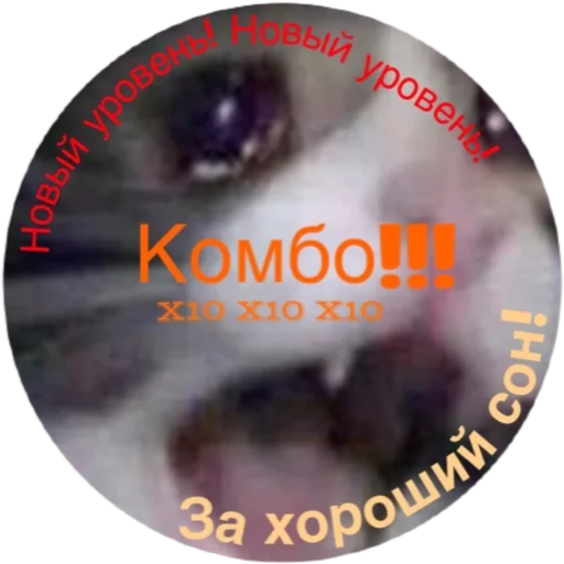 Sticker Сон - 10