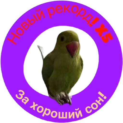 Sticker Сон - 9