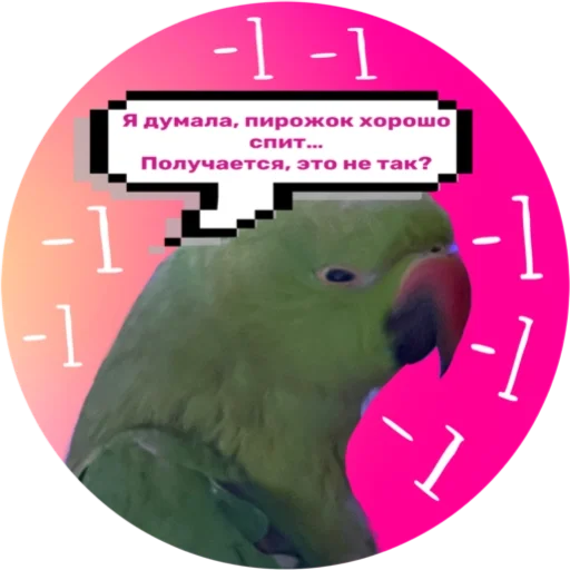 Sticker Сон - 5