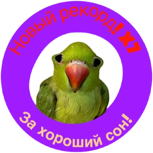 Sticker Сон - 3