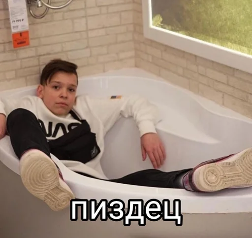 bathtub person human face