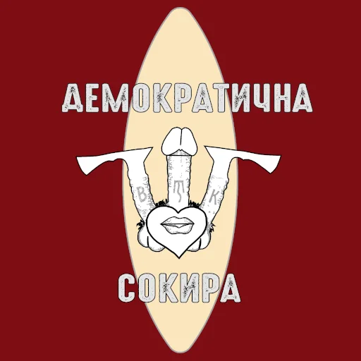 Sticker Супрунята @sooproon - 11
