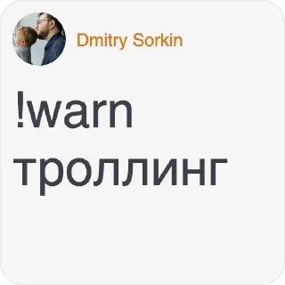 Стикер sorkin - 10