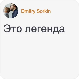 Стикер sorkin - 9