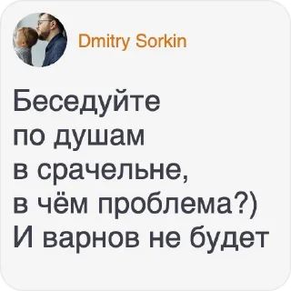 Стикер sorkin - 2
