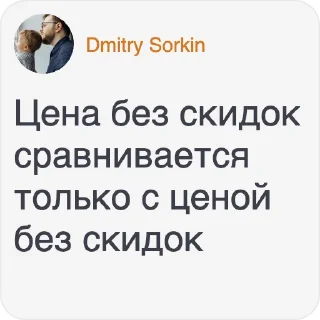 Стикер sorkin - 7