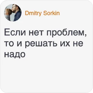 Стикер sorkin - 6