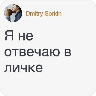 Стикер sorkin - 8