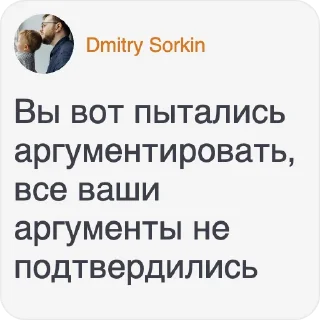 Стикер sorkin - 11