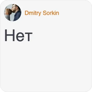 Стикер sorkin - 3