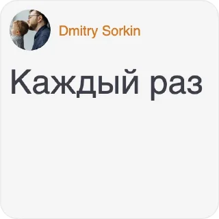 Стикер sorkin - 5
