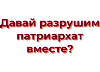 Стикер sorry i'm lesbian - 8