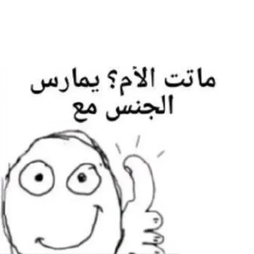 Sticker sosattttttttttttttttt - 1