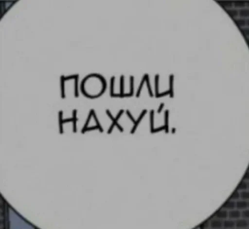 Стикер хуйня в масле :: @fStikBot - 10