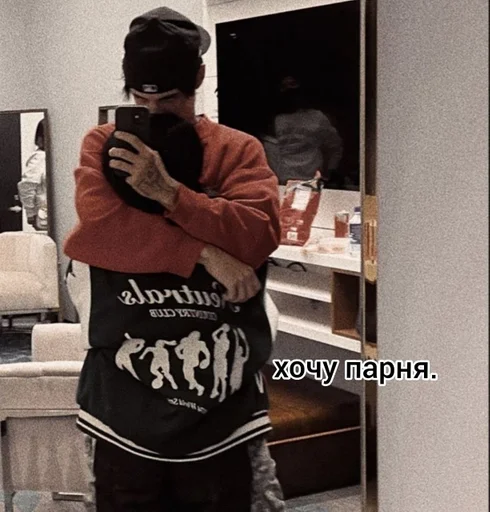 одежда Человек комнатный