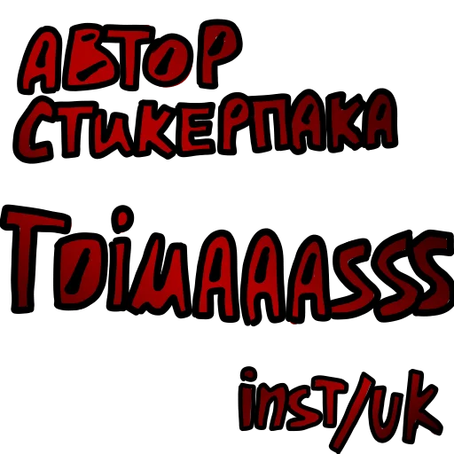 Стикер sosiska_killer - 9