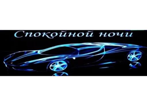 автомобиль СМС транспортное средство