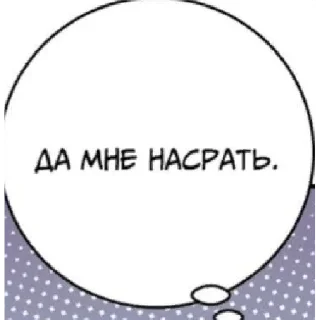 Стикер 81+ - 11