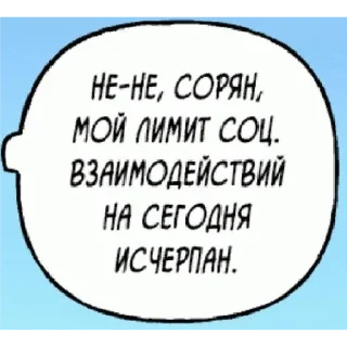 Стикер 81+ - 1