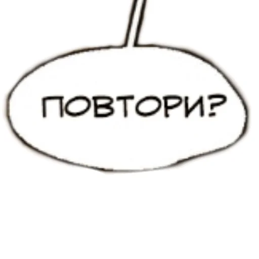 Белый шрифт эскиз