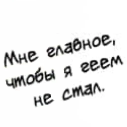 СМС шрифт Белый