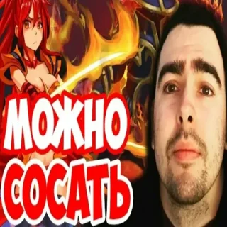 Стикер Усатый сосун - 11