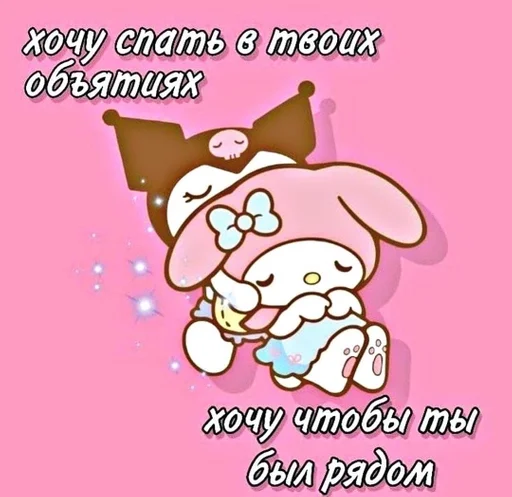 СМС клипарт мультфильм