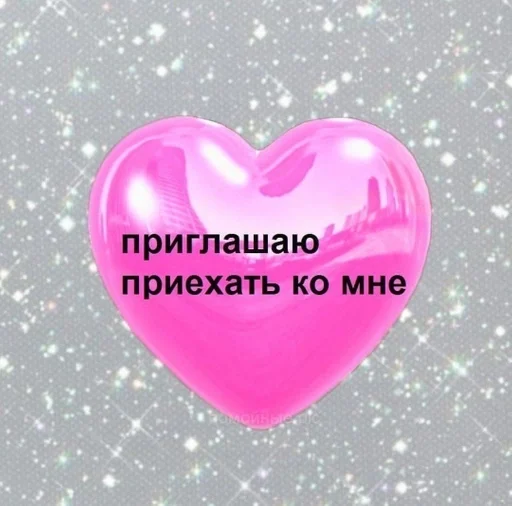 сердце День Святого Валентина розовый