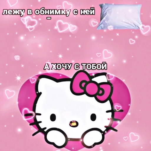 СМС розовый клипарт