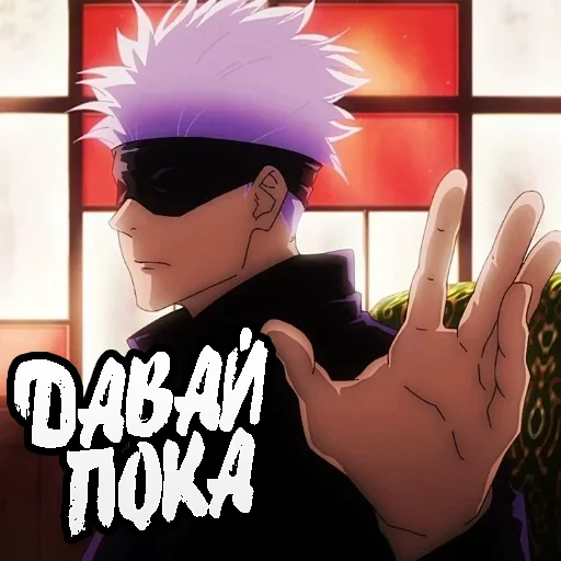 Satoru Gojou @ani_stik - 