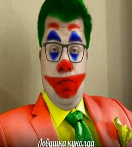 клоун вымышленный персонаж шутник