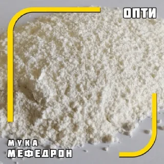 Sticker Mefedronovie - 5