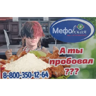 Sticker Mefedronovie - 9