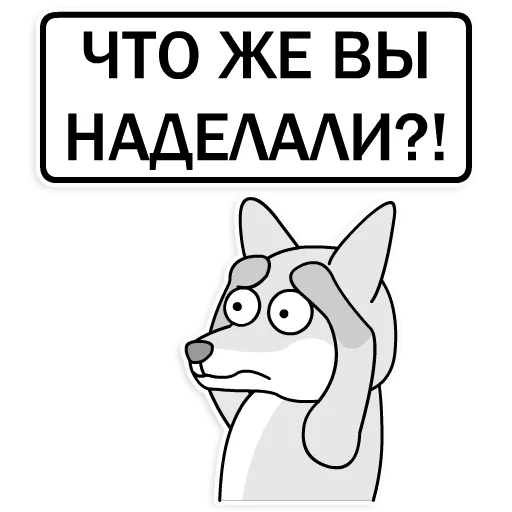 СМС клипарт животное