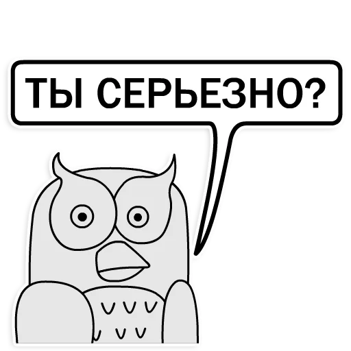 клипарт СМС сова