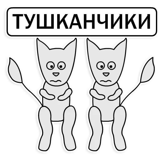 клипарт мультфильм млекопитающее