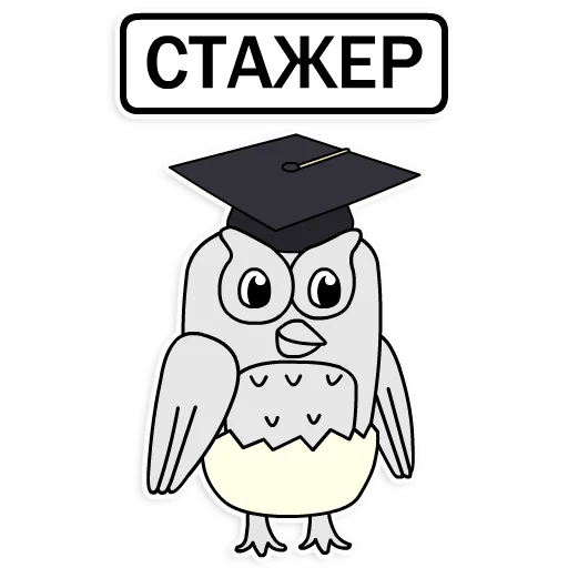 мультфильм клипарт иллюстрация