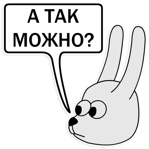 кролик клипарт СМС